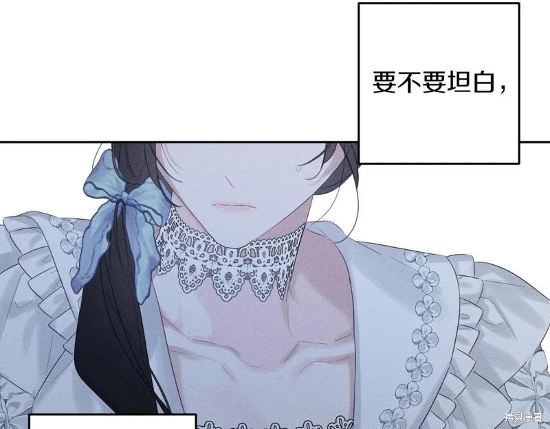 首先把弟弟藏起來 - 第71話(1/4) - 6