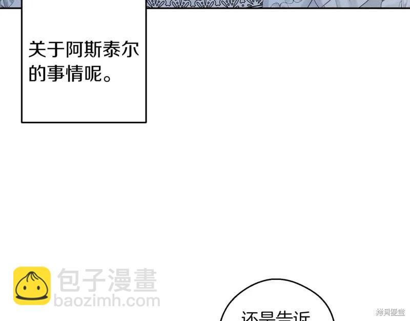 首先把弟弟藏起來 - 第71話(1/4) - 7