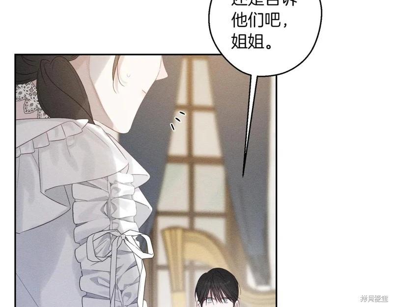 首先把弟弟藏起來 - 第71話(1/4) - 8