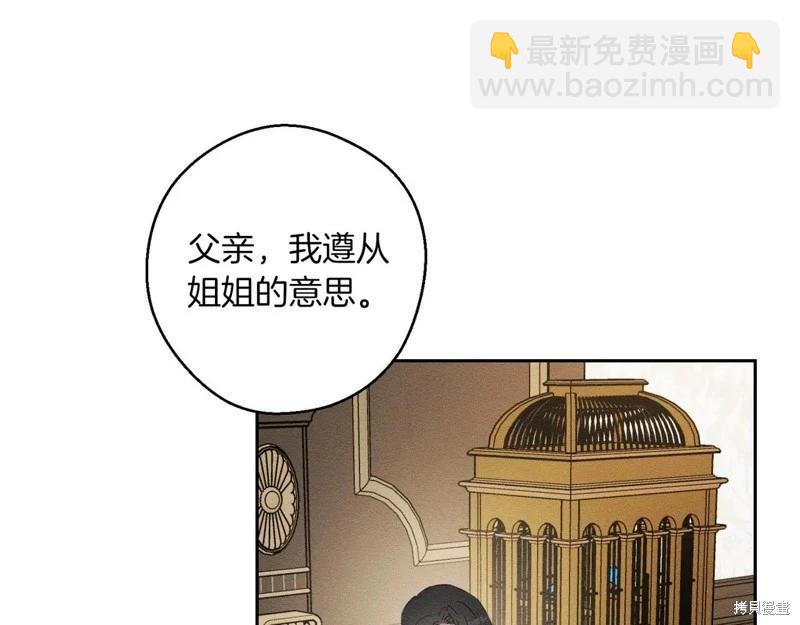 首先把弟弟藏起來 - 第71話(1/4) - 2