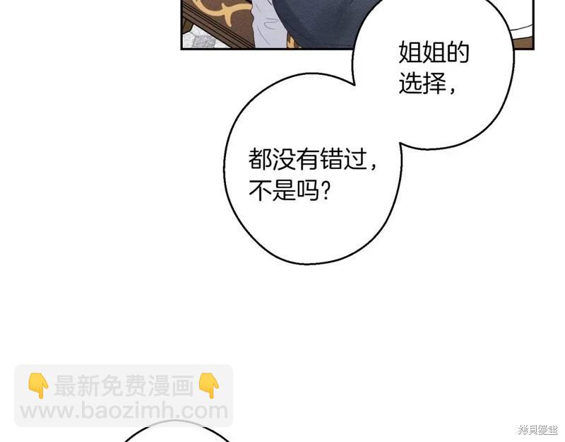 首先把弟弟藏起來 - 第71話(1/4) - 4