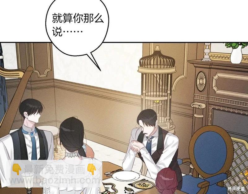 首先把弟弟藏起來 - 第71話(1/4) - 5