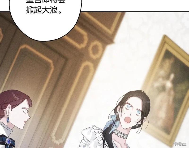 首先把弟弟藏起來 - 第71話(1/4) - 1