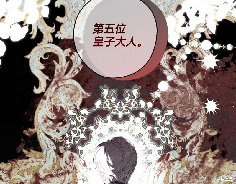 首先把弟弟藏起來 - 第71話(1/4) - 4