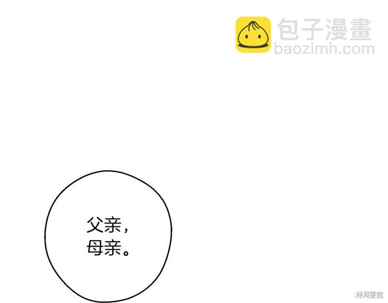 首先把弟弟藏起來 - 第71話(1/4) - 5