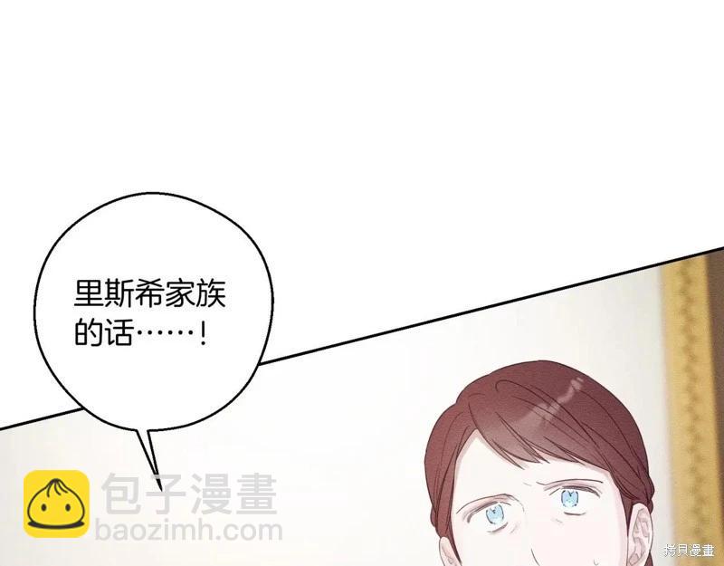 首先把弟弟藏起來 - 第71話(2/4) - 5