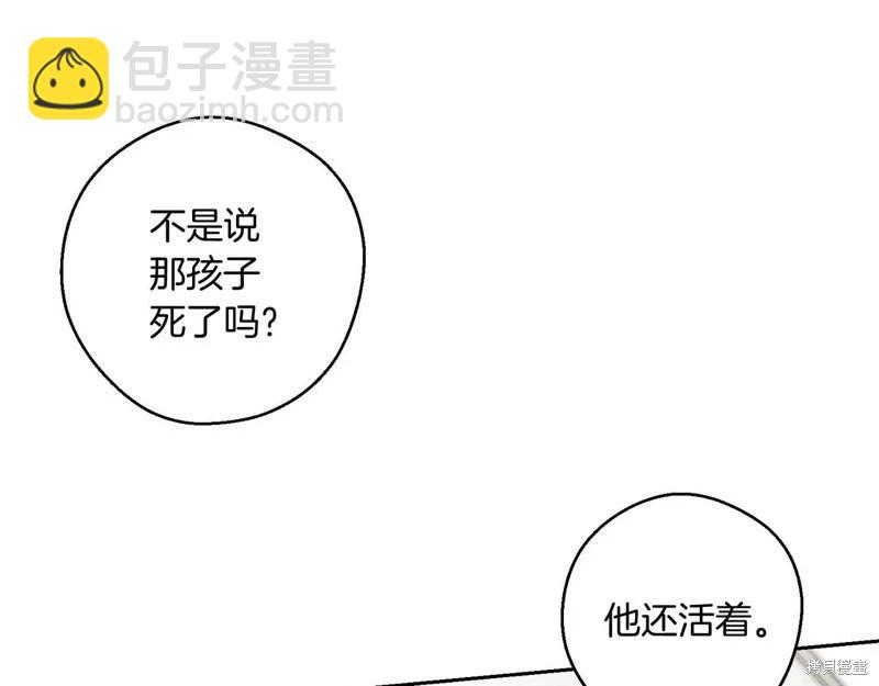 首先把弟弟藏起來 - 第71話(2/4) - 1