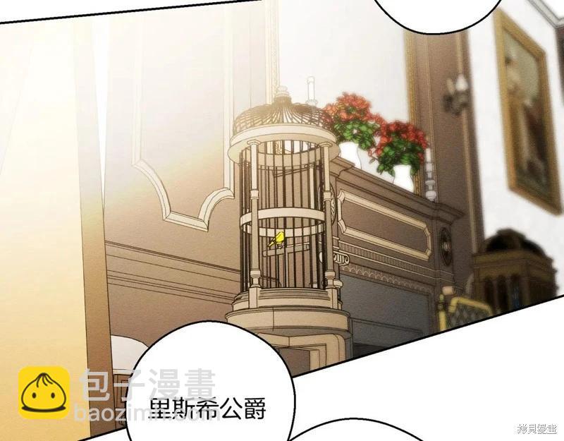 首先把弟弟藏起來 - 第71話(2/4) - 2