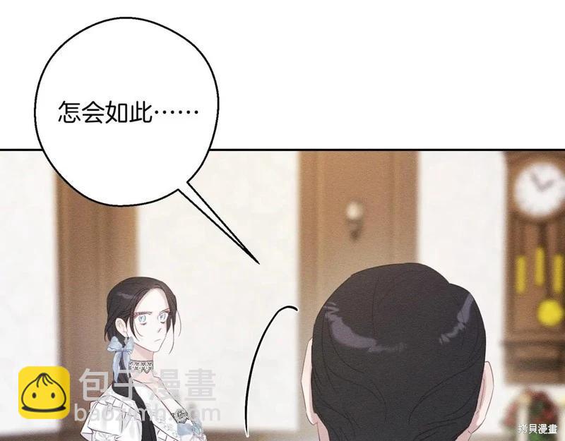 首先把弟弟藏起來 - 第71話(2/4) - 4