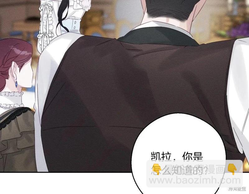 首先把弟弟藏起來 - 第71話(2/4) - 5