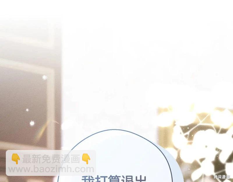 首先把弟弟藏起來 - 第71話(1/4) - 6