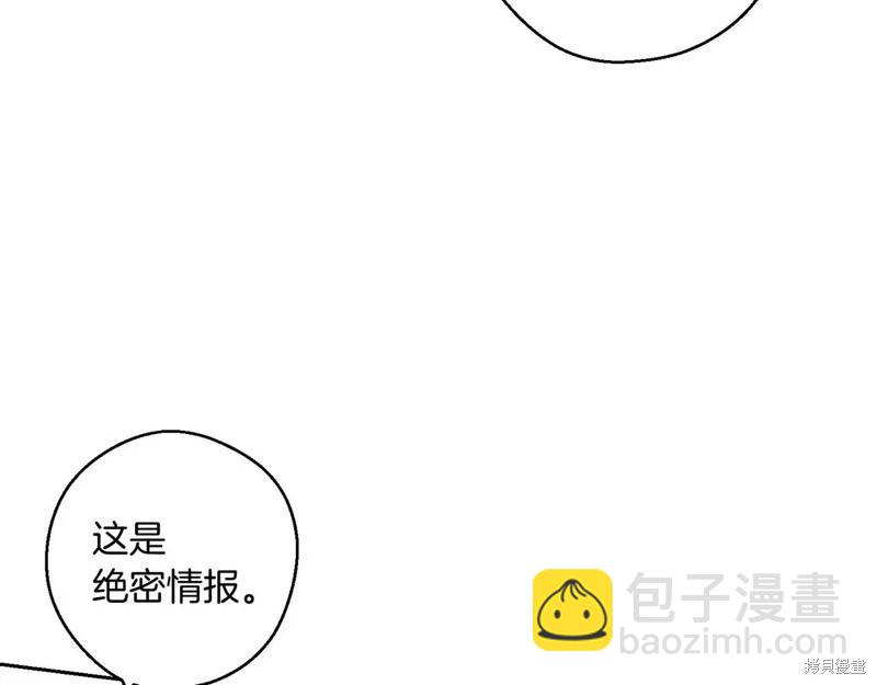 首先把弟弟藏起來 - 第71話(2/4) - 6