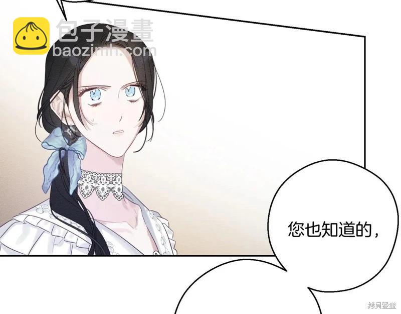 首先把弟弟藏起來 - 第71話(2/4) - 7