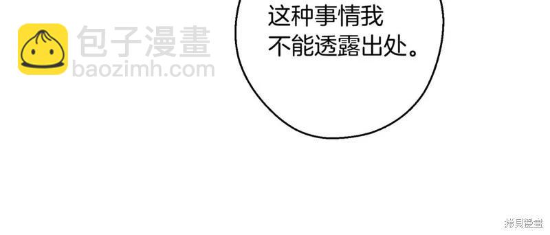 首先把弟弟藏起來 - 第71話(2/4) - 8