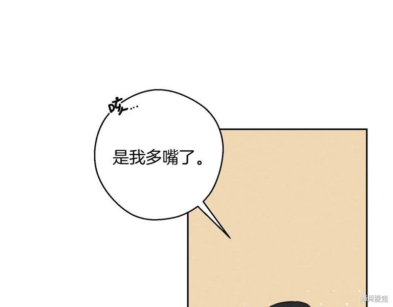 首先把弟弟藏起來 - 第71話(2/4) - 1