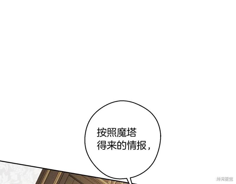 首先把弟弟藏起來 - 第71話(2/4) - 3