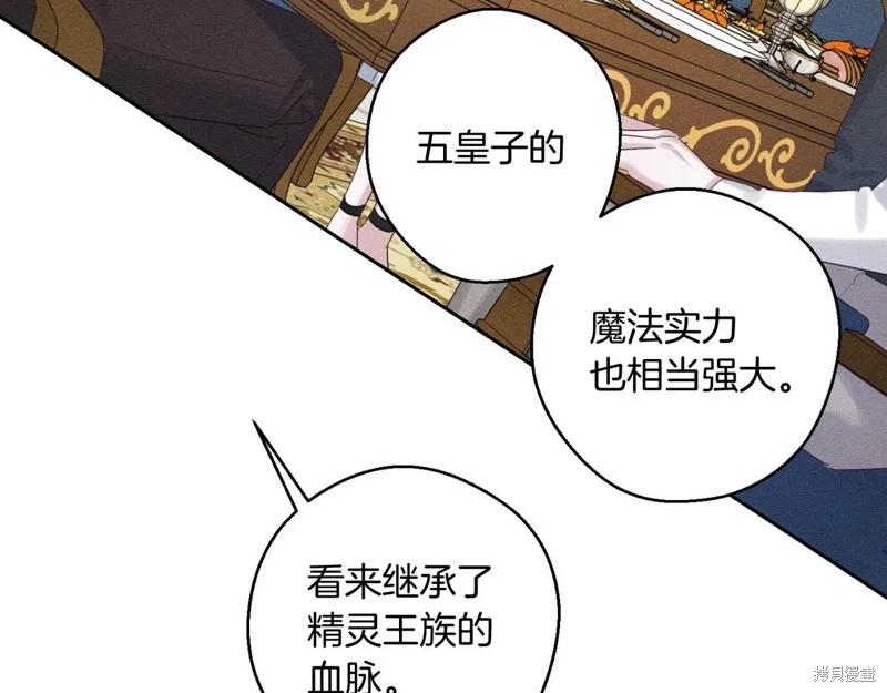 首先把弟弟藏起來 - 第71話(2/4) - 5