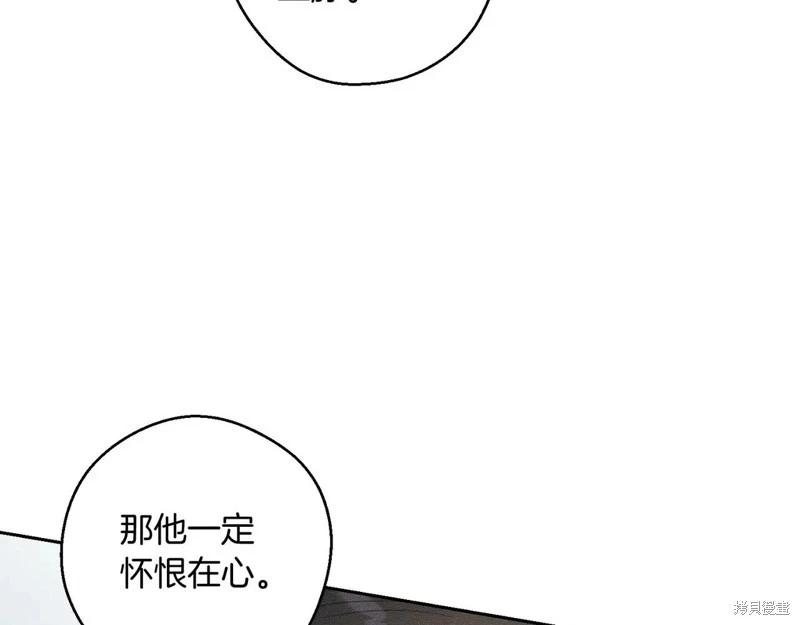 首先把弟弟藏起來 - 第71話(2/4) - 6