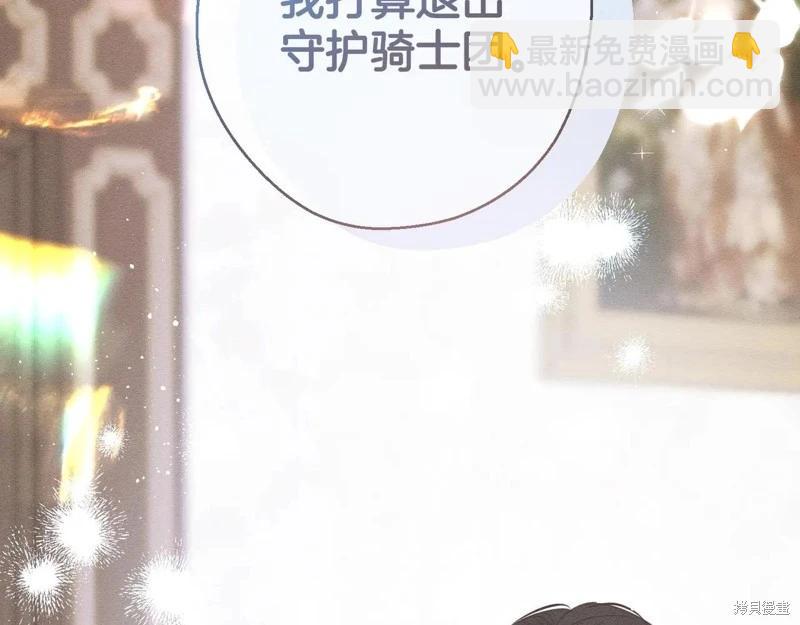 首先把弟弟藏起來 - 第71話(1/4) - 7