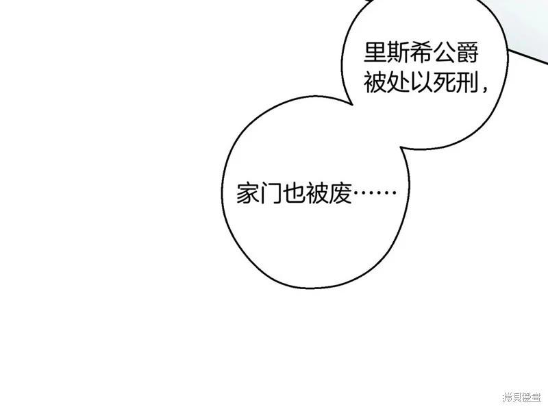 首先把弟弟藏起來 - 第71話(2/4) - 8