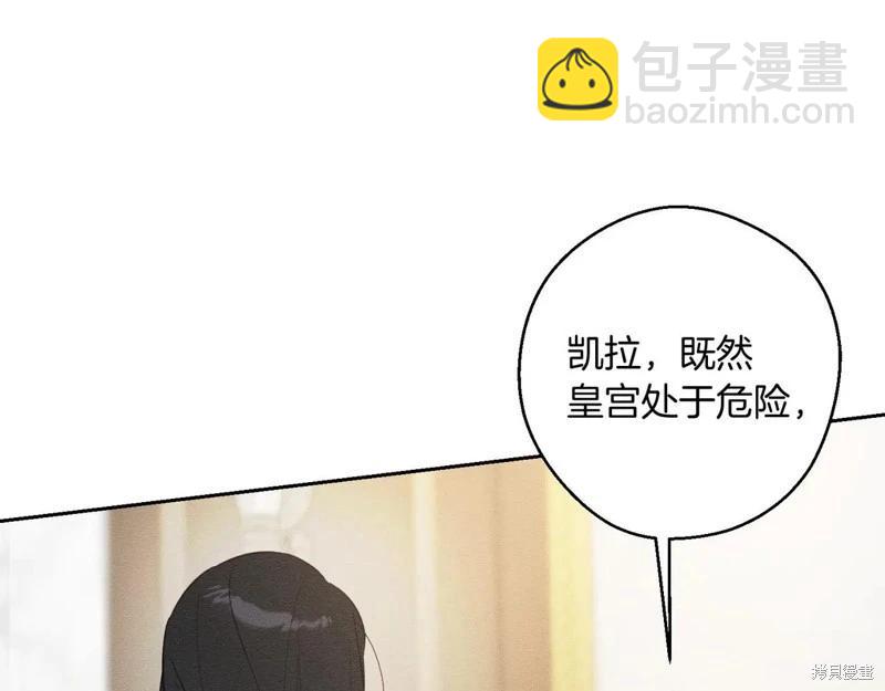 首先把弟弟藏起來 - 第71話(2/4) - 1