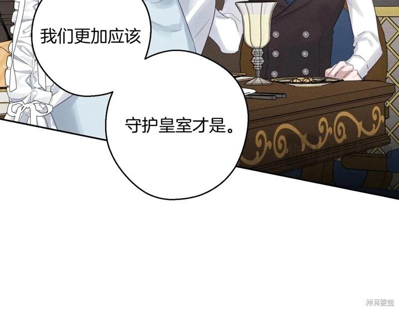 首先把弟弟藏起來 - 第71話(2/4) - 3