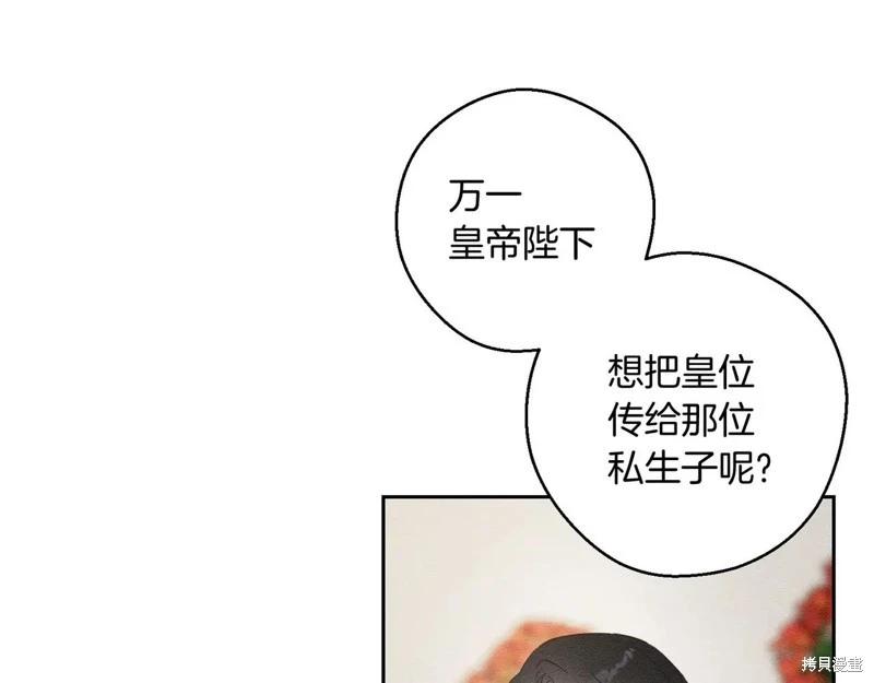 首先把弟弟藏起來 - 第71話(2/4) - 6