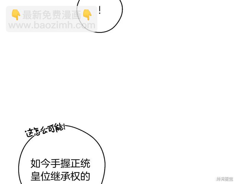 首先把弟弟藏起來 - 第71話(2/4) - 8