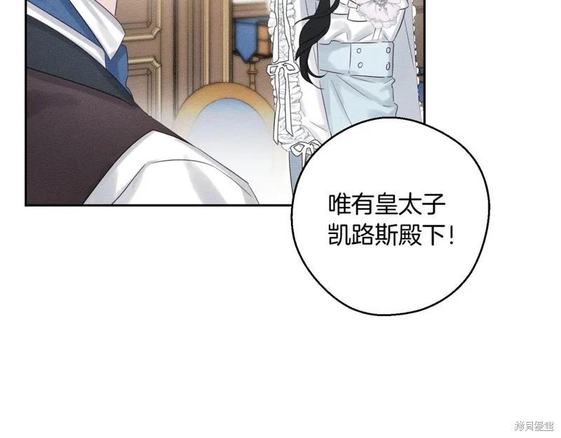 首先把弟弟藏起來 - 第71話(2/4) - 2