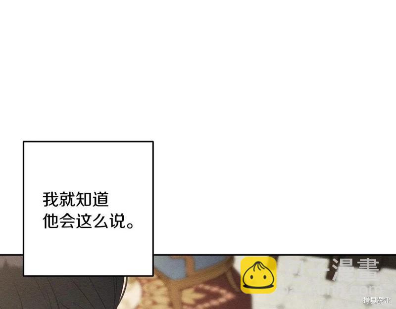 首先把弟弟藏起來 - 第71話(2/4) - 4