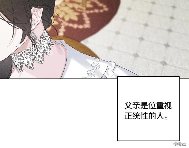 首先把弟弟藏起來 - 第71話(2/4) - 5