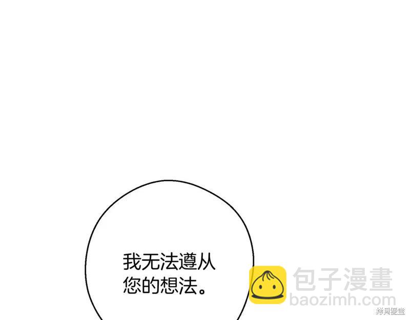 首先把弟弟藏起來 - 第71話(2/4) - 6