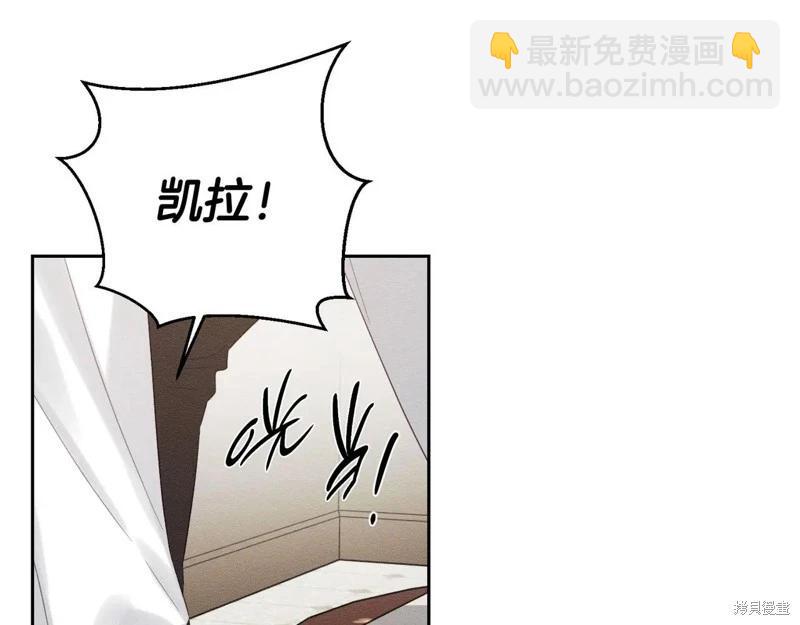 首先把弟弟藏起來 - 第71話(2/4) - 2