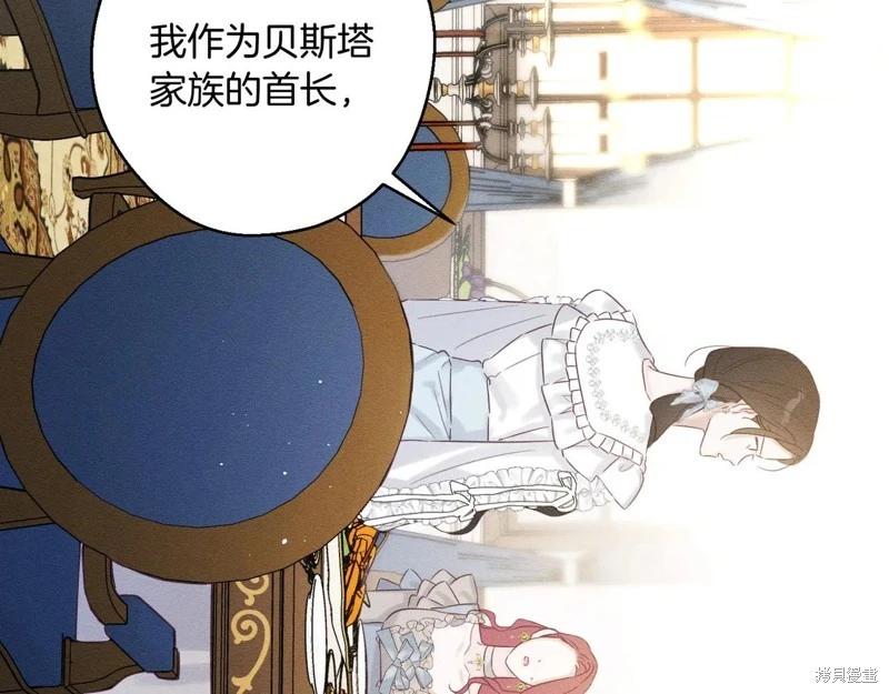 首先把弟弟藏起來 - 第71話(2/4) - 6