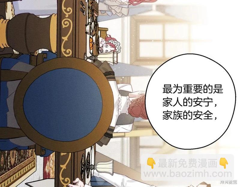 首先把弟弟藏起來 - 第71話(2/4) - 7