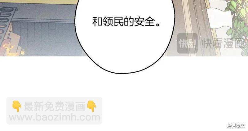 首先把弟弟藏起來 - 第71話(2/4) - 1