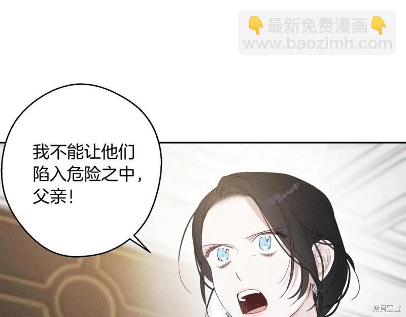 首先把弟弟藏起來 - 第71話(2/4) - 2