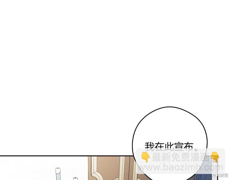 首先把弟弟藏起來 - 第71話(2/4) - 4