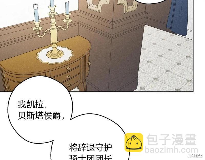 首先把弟弟藏起來 - 第71話(2/4) - 5