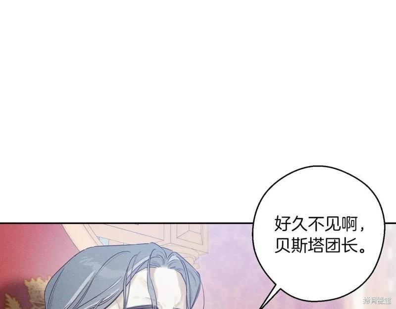 首先把弟弟藏起來 - 第73話(1/4) - 1