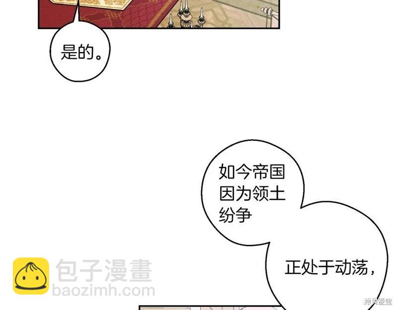 首先把弟弟藏起來 - 第73話(1/4) - 2