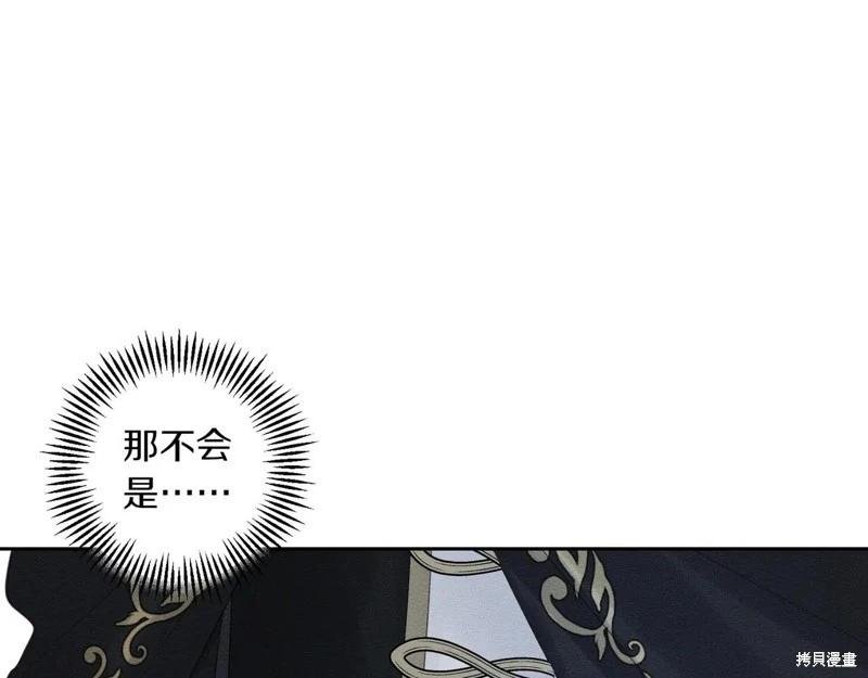 首先把弟弟藏起來 - 第73話(3/4) - 7