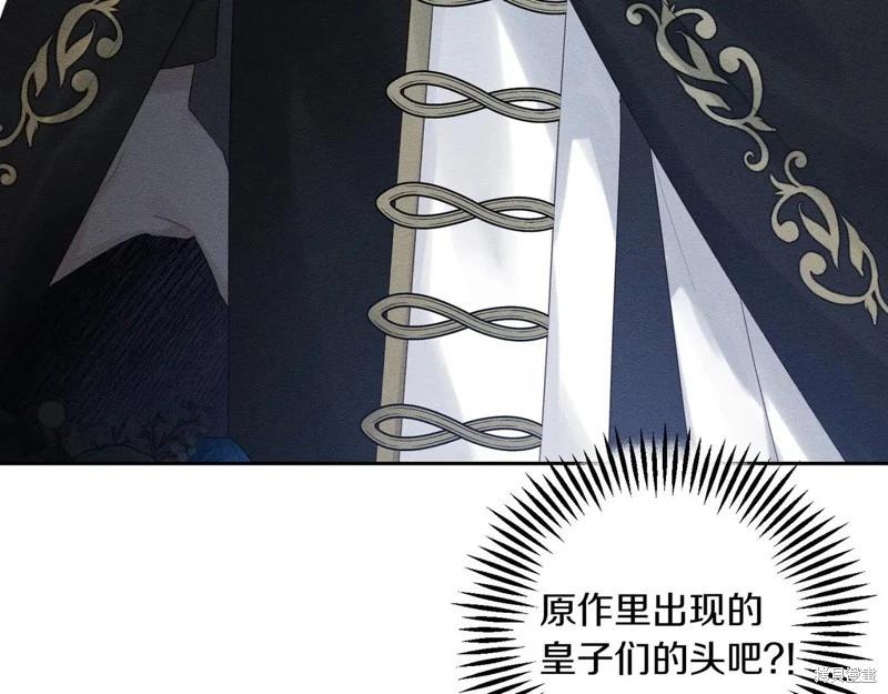 首先把弟弟藏起來 - 第73話(3/4) - 8