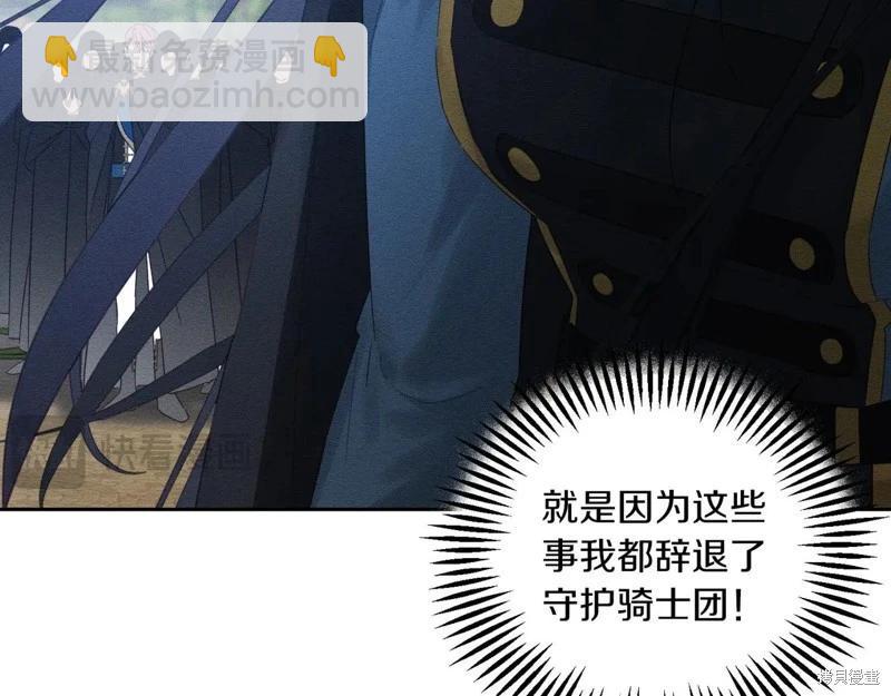 首先把弟弟藏起來 - 第73話(3/4) - 5