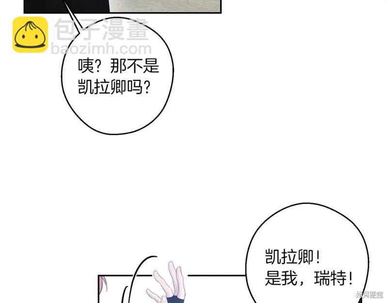 首先把弟弟藏起來 - 第73話(3/4) - 8