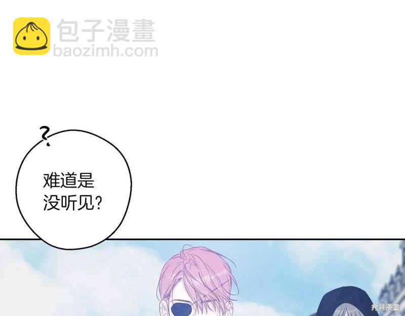 首先把弟弟藏起來 - 第73話(3/4) - 3