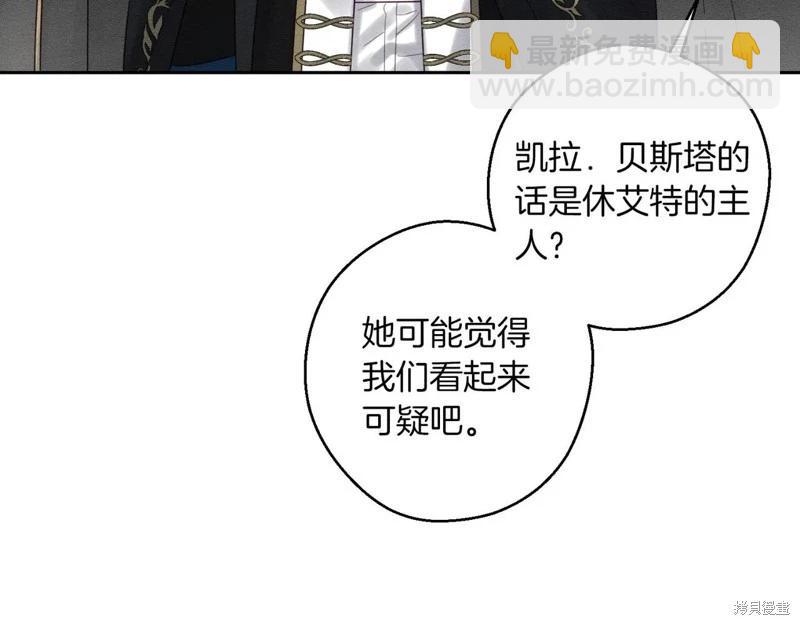 首先把弟弟藏起來 - 第73話(3/4) - 5