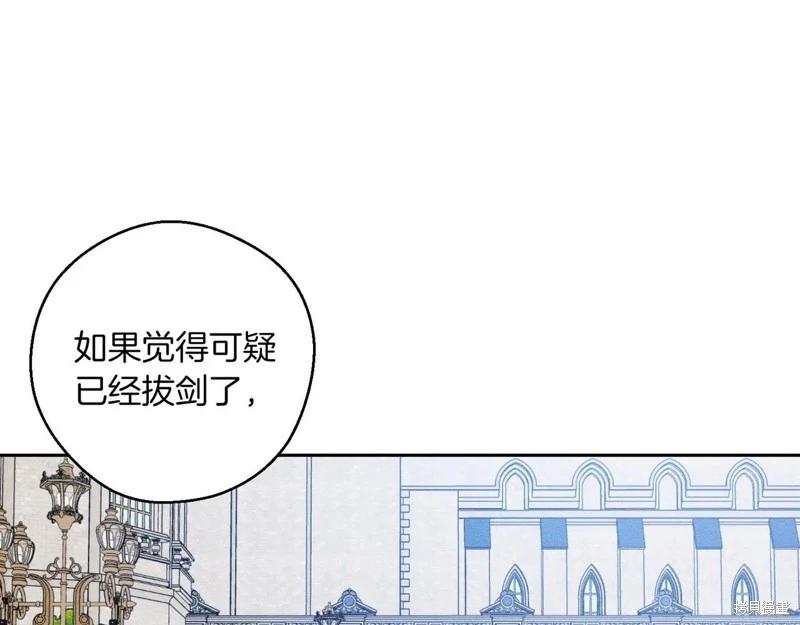 首先把弟弟藏起來 - 第73話(3/4) - 6