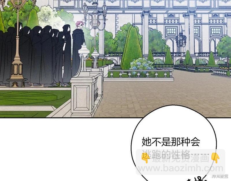 首先把弟弟藏起來 - 第73話(3/4) - 7