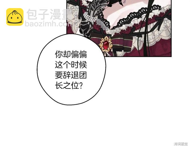 首先把弟弟藏起來 - 第73話(1/4) - 4